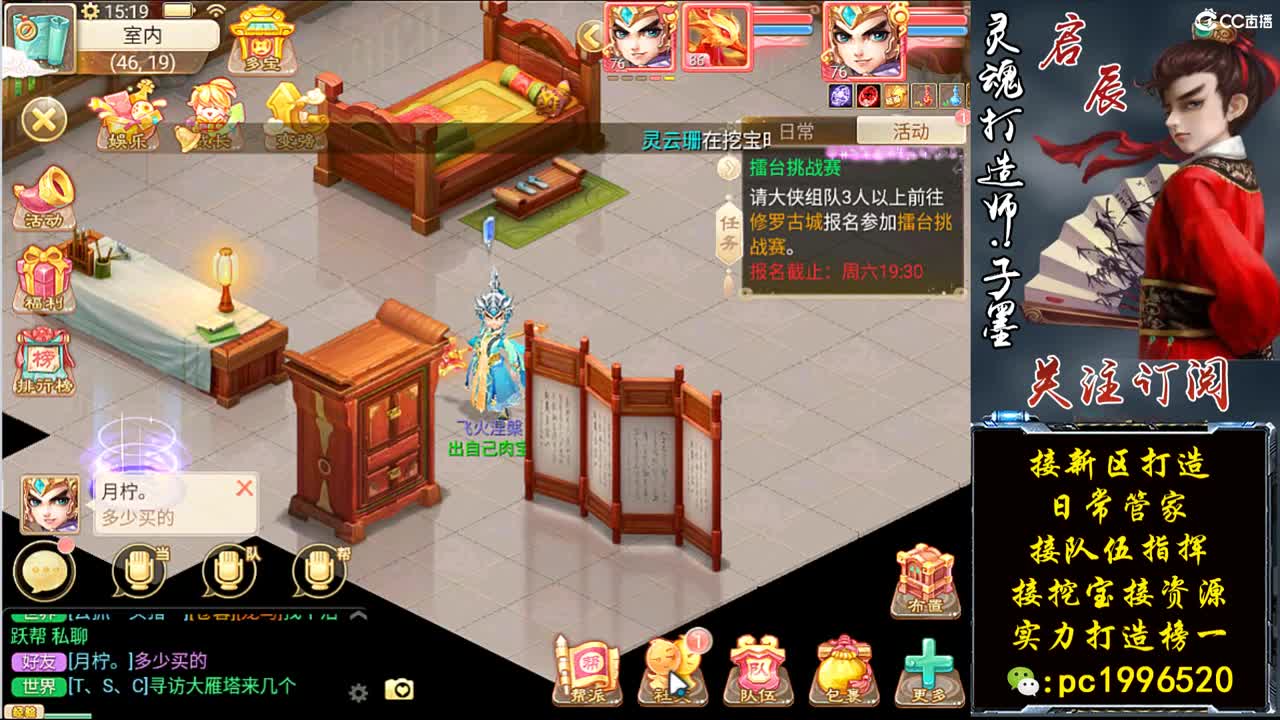 新区打造王，实力榜一 第2段