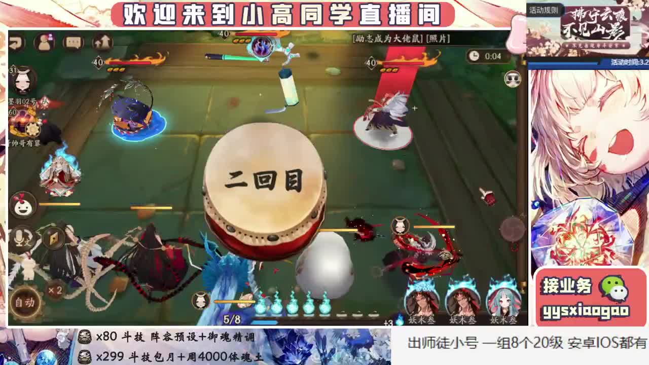 接斗技 接业务 第2段