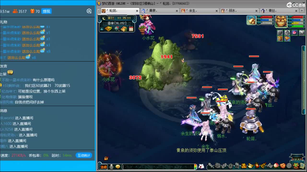 抓鬼大赛冠军！铃铛230环！ 第1段