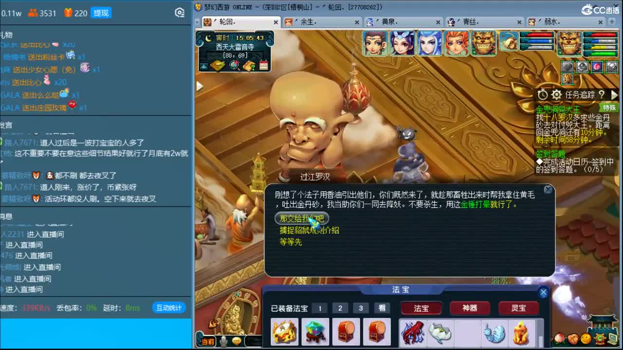 抓鬼大赛冠军！铃铛230环！ 第2段