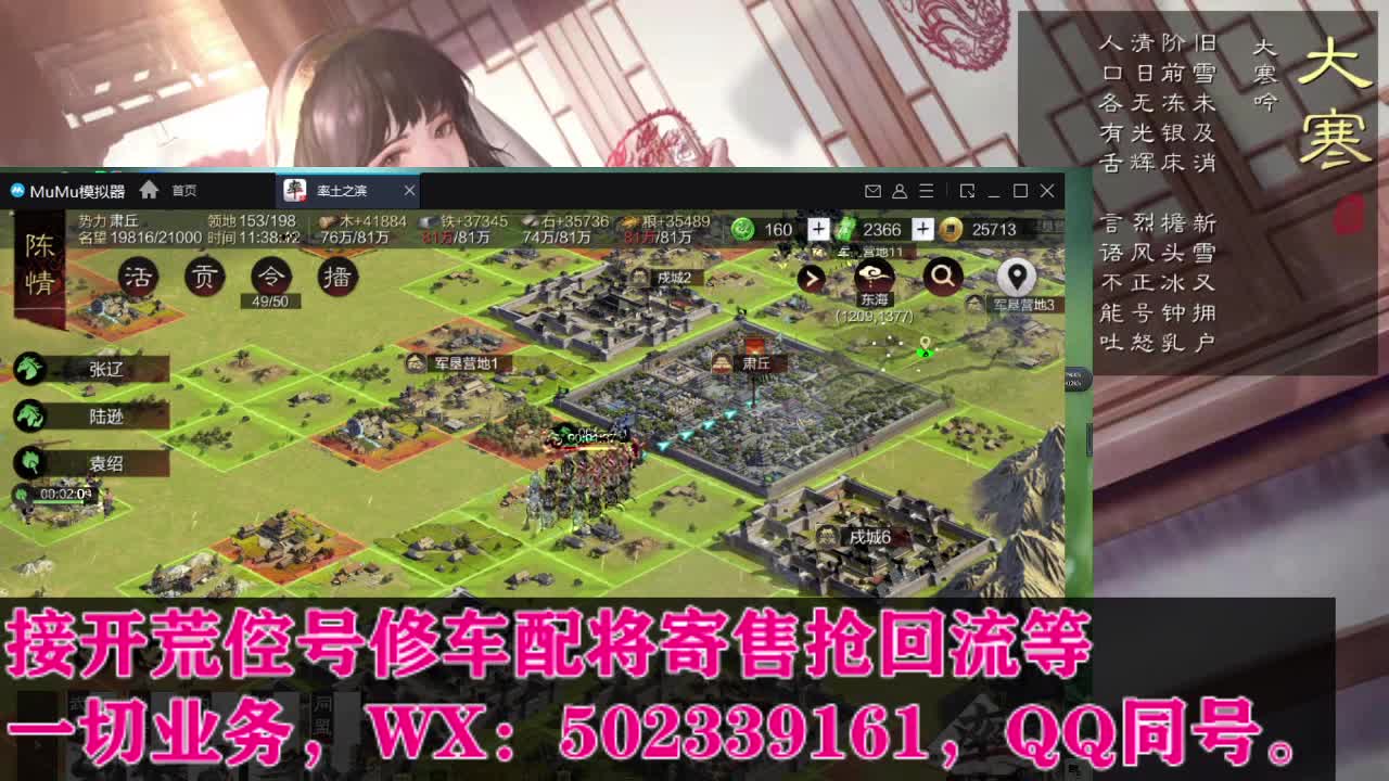 接 开荒修车配将抢回流 第1段