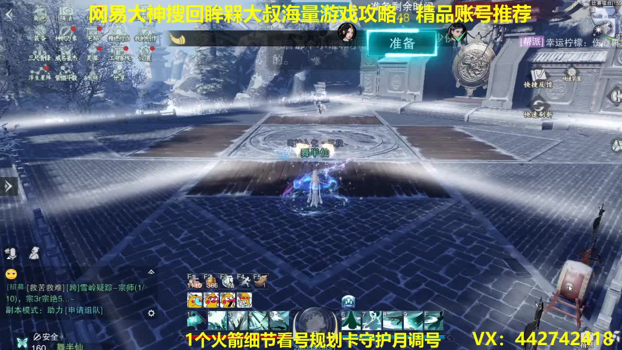 官方看号规划养号托管~代肝所有