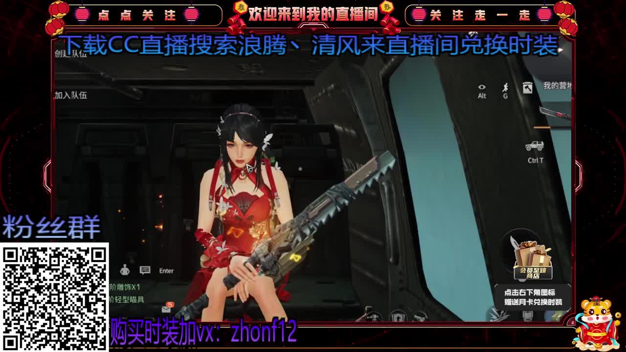 守护换金CC，100永久蓝C 第1段