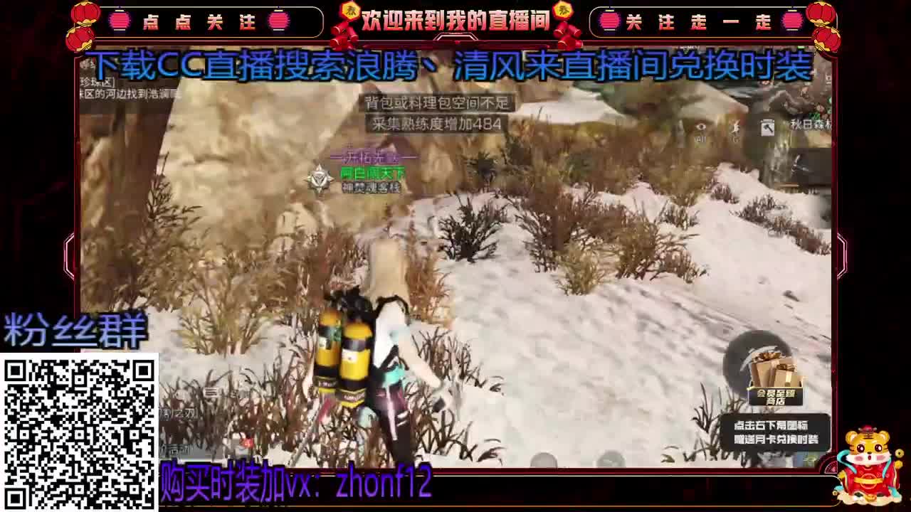 守护换金CC，100永久蓝C 第2段