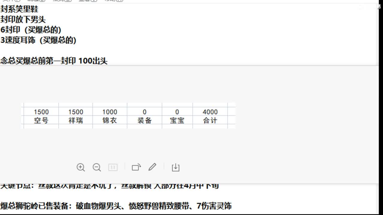 渔岛为珍宝阁准备大招，爆爆城绝唱 第1段
