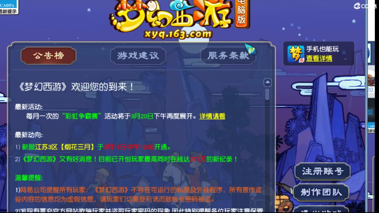渔岛为珍宝阁准备大招，爆爆城绝唱 第2段