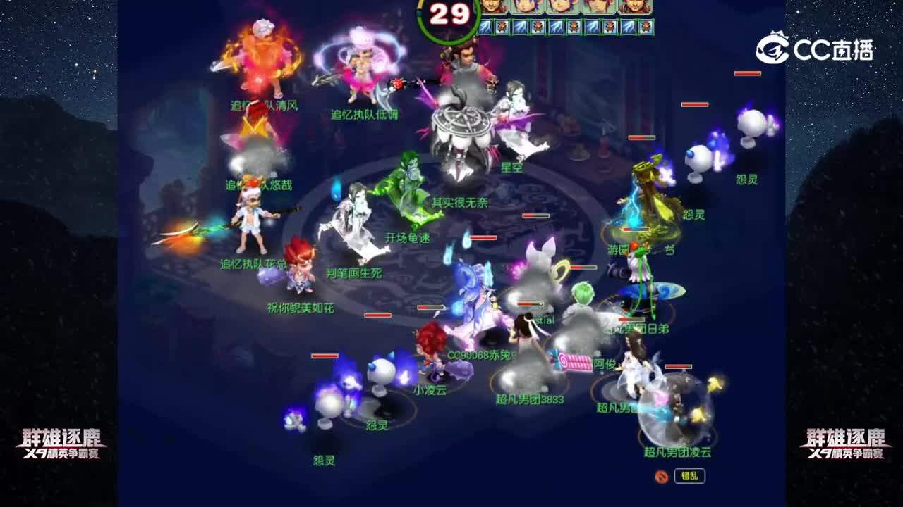 【2022群雄逐鹿】第一届海选赛神威组第六轮：追忆执队 VS 超凡男团【CC情报站】