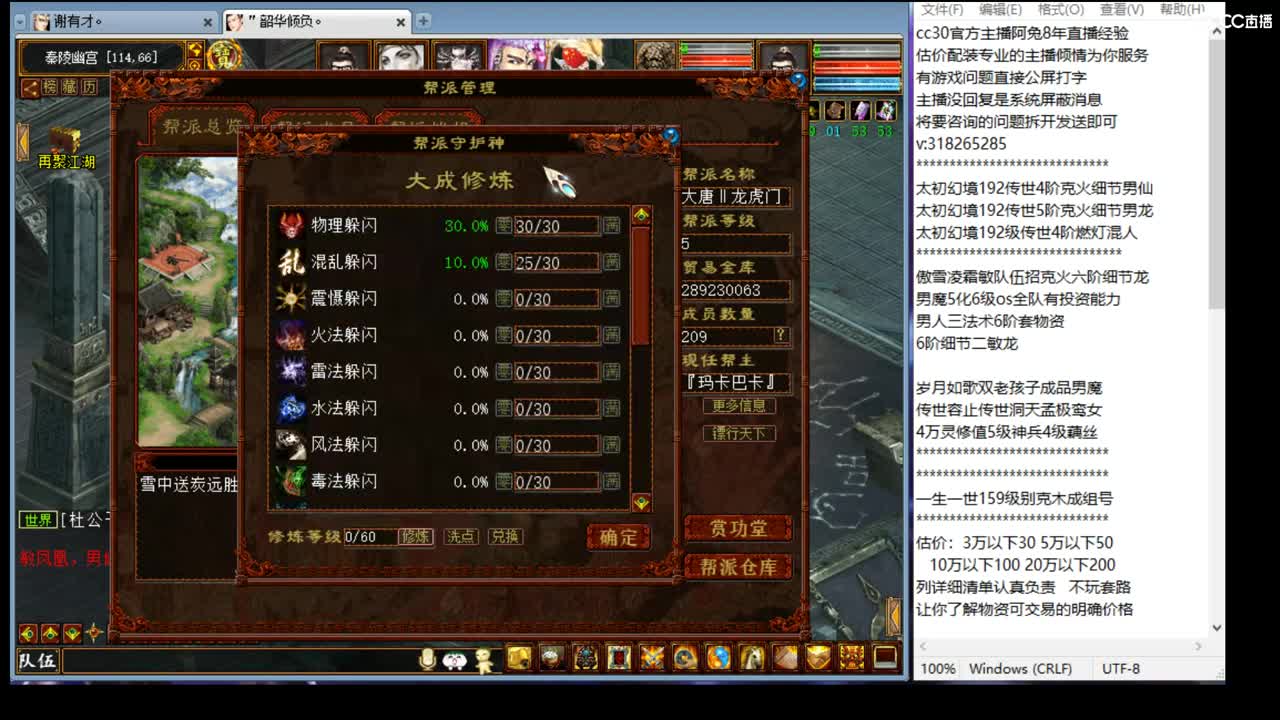估价看号专业负责的主播 第1段