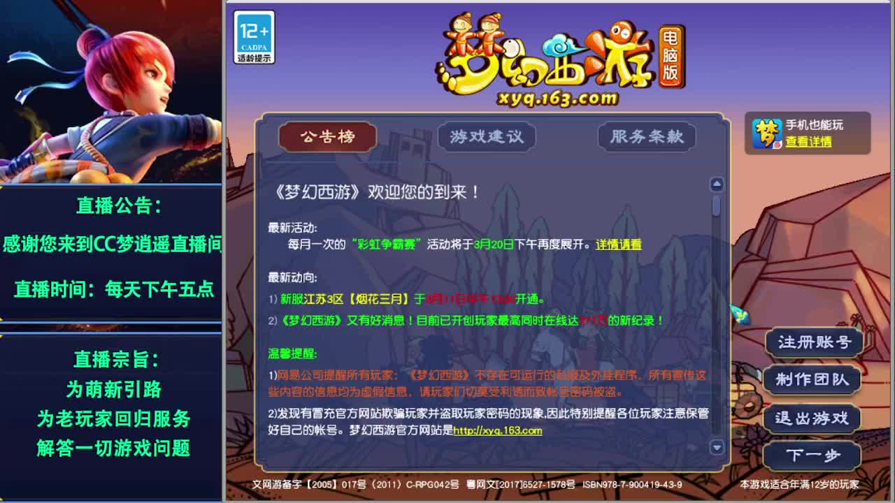 梦逍遥打书炼妖估价装备鉴定~