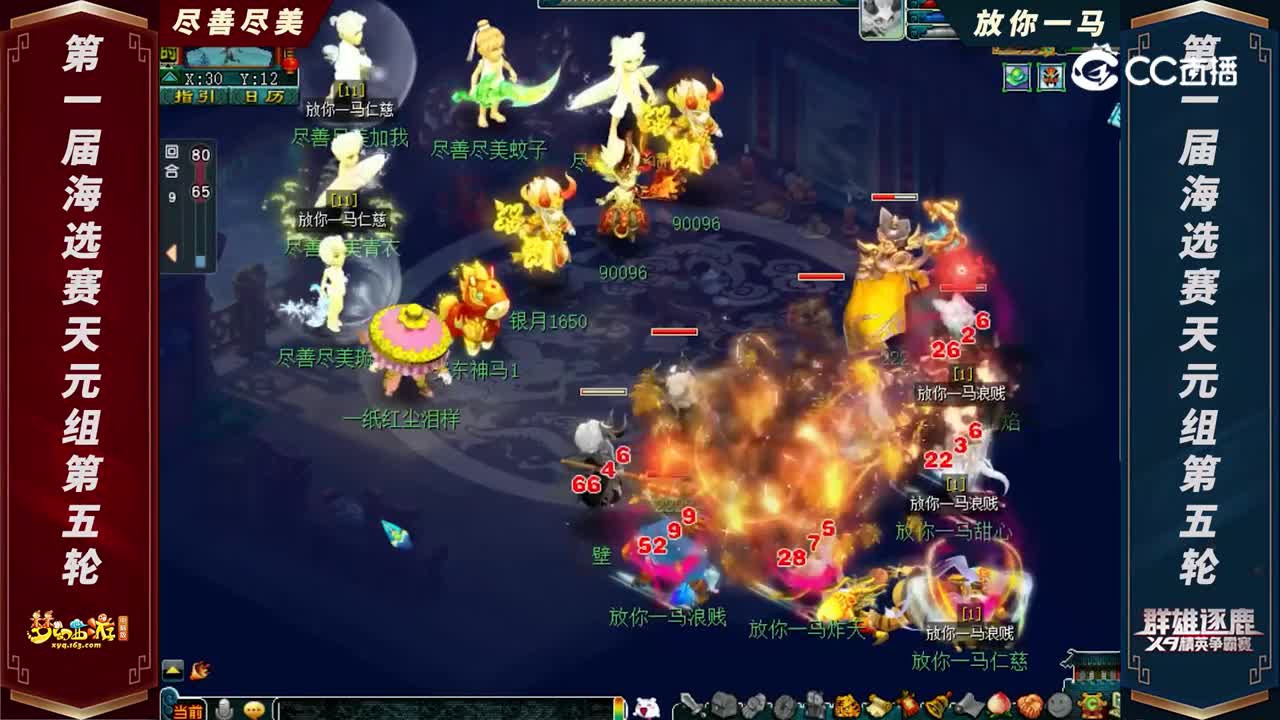 【2022群雄逐鹿】第一届海选赛天元组第五轮：尽善尽美 VS 放你一马【CC情报站】