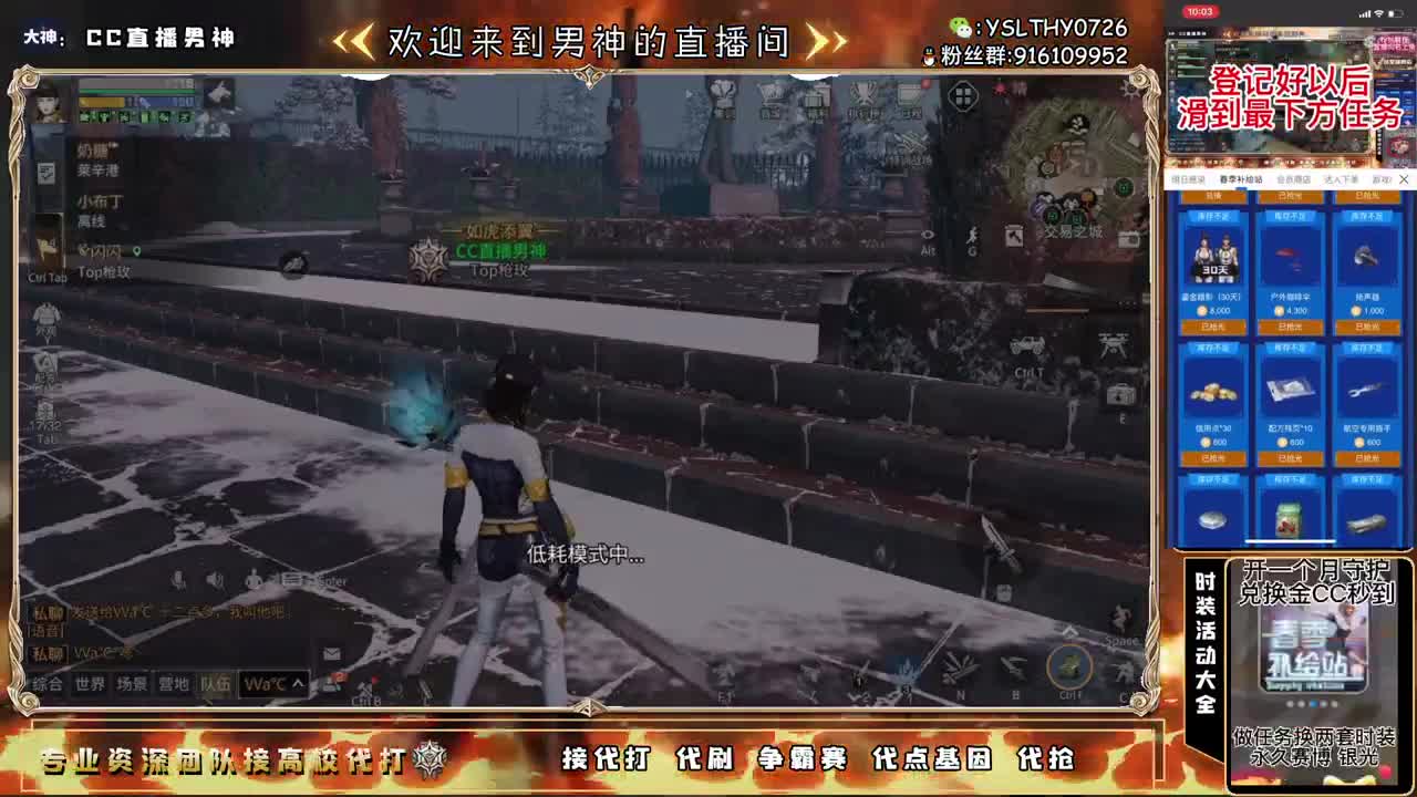 守护换金CC秒到 第1段
