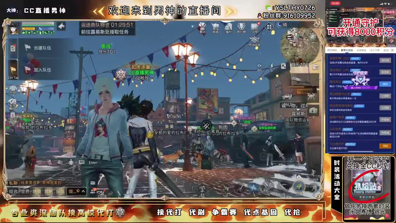 守护换金CC秒到 第2段
