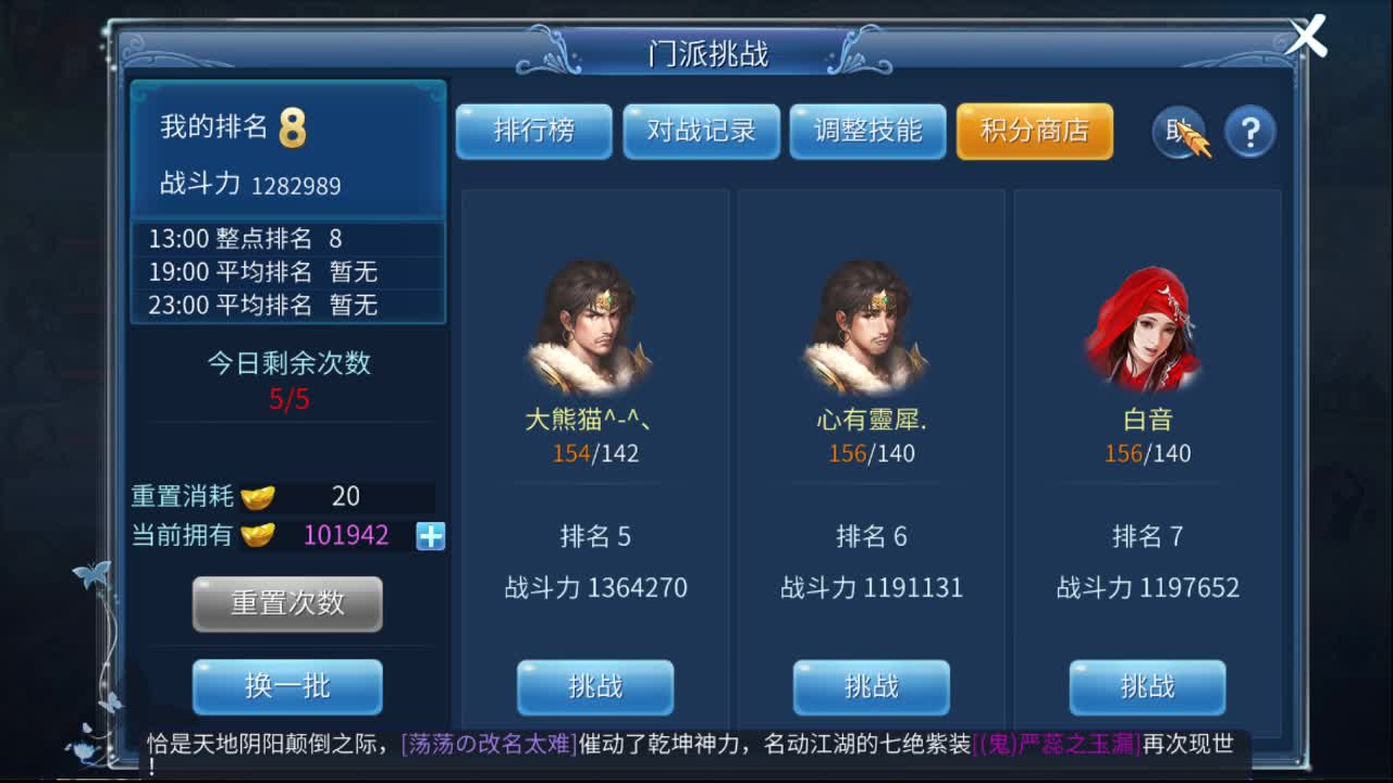 佳话连篇0316 第2段