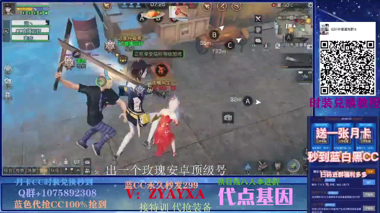 30元兑换白CC/新CC 第1段