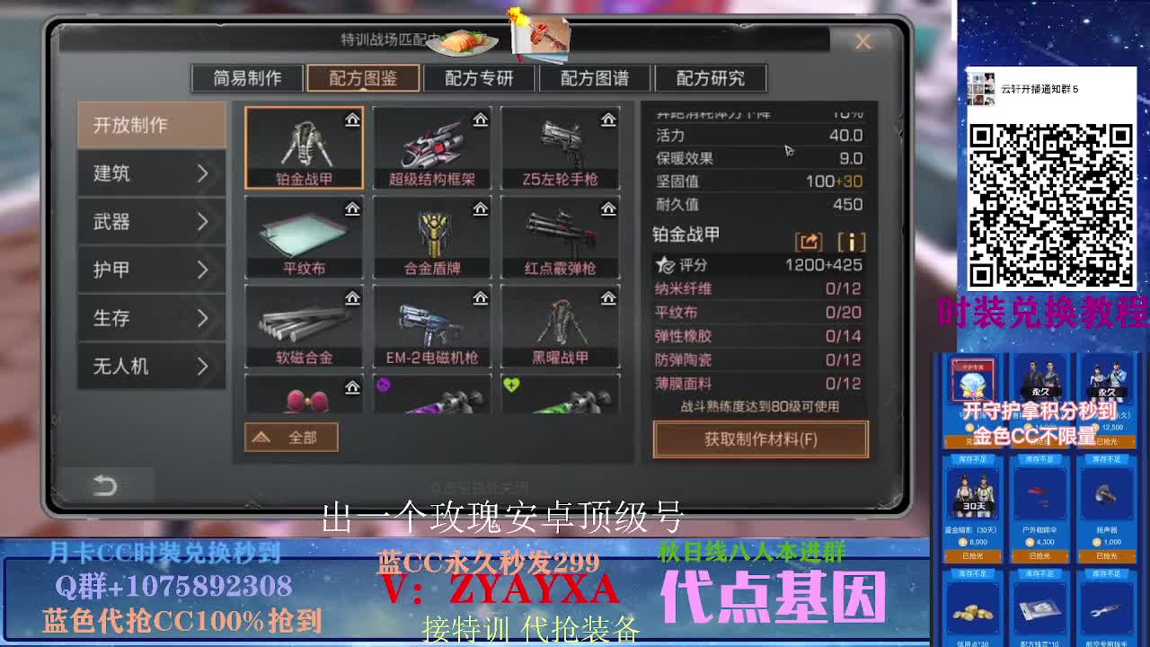 30元兑换白CC/新CC 第2段