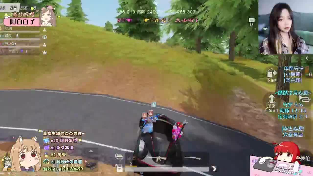 正像我需要你一样 ♡ 第2段