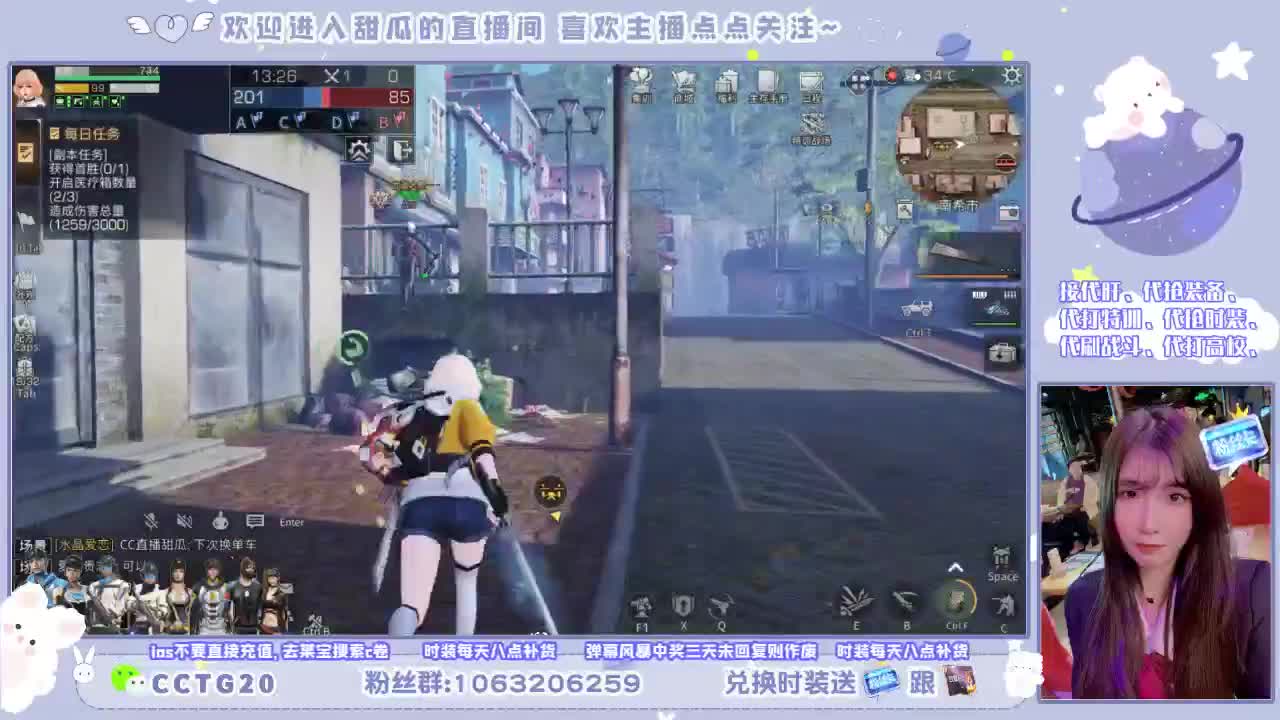 开守护得三套cc时装啦 第2段