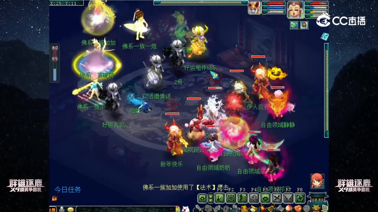 【2022群雄逐鹿】第一届海选赛天元组第五轮：佛系一族 VS 自由领域【CC情报站】