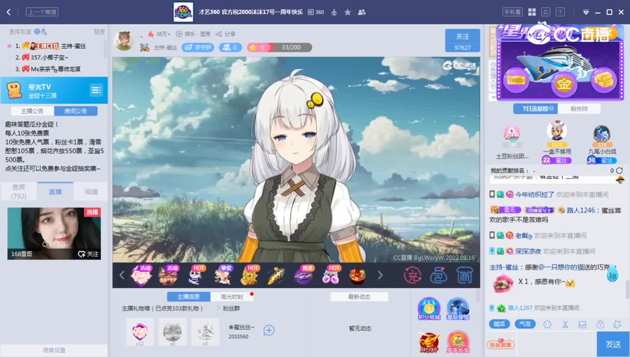 《金锭十三猜》3.16