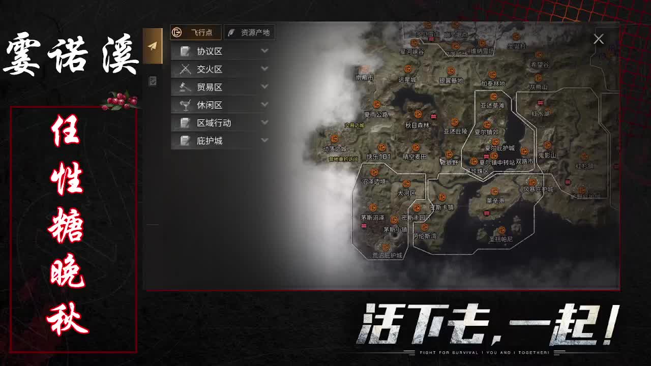 任性糖晚秋明日之后