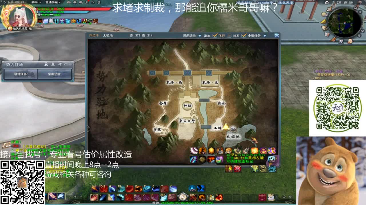 33竞技场技术解说