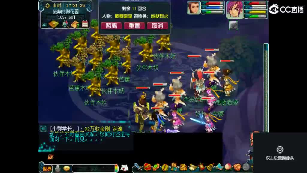 岁岁比例完蛋了 第1段