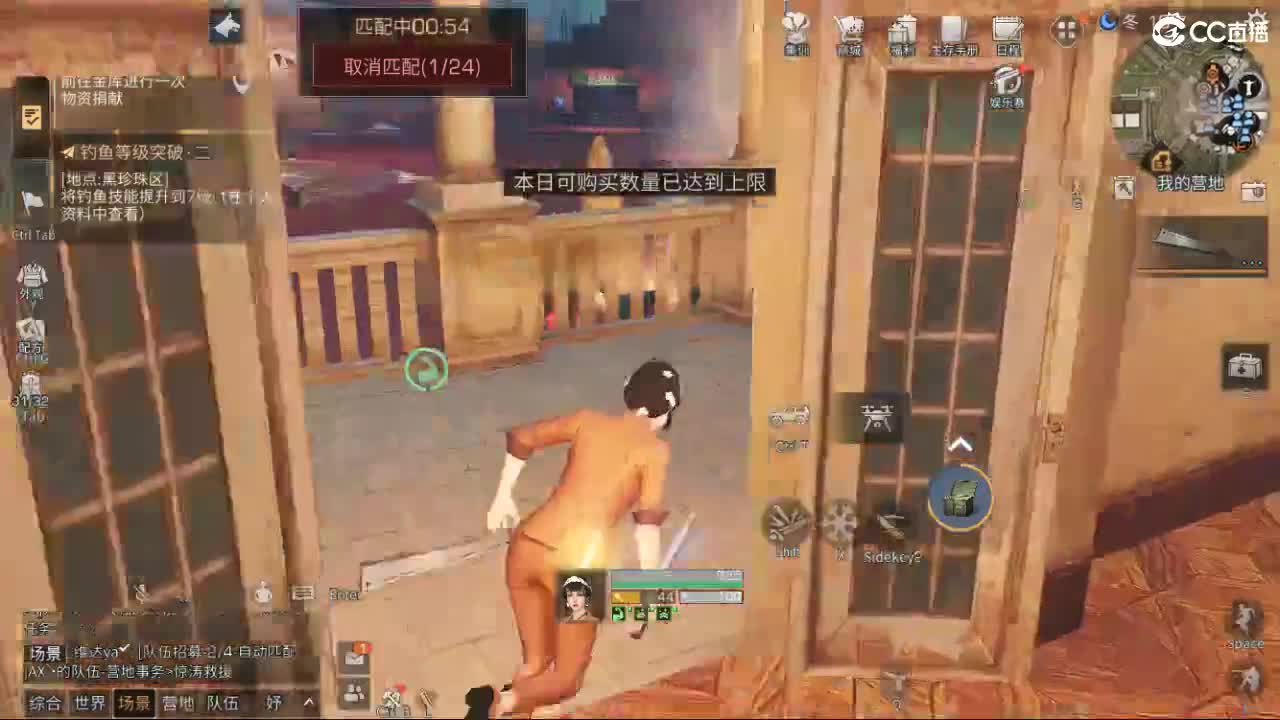远星出击 第2段