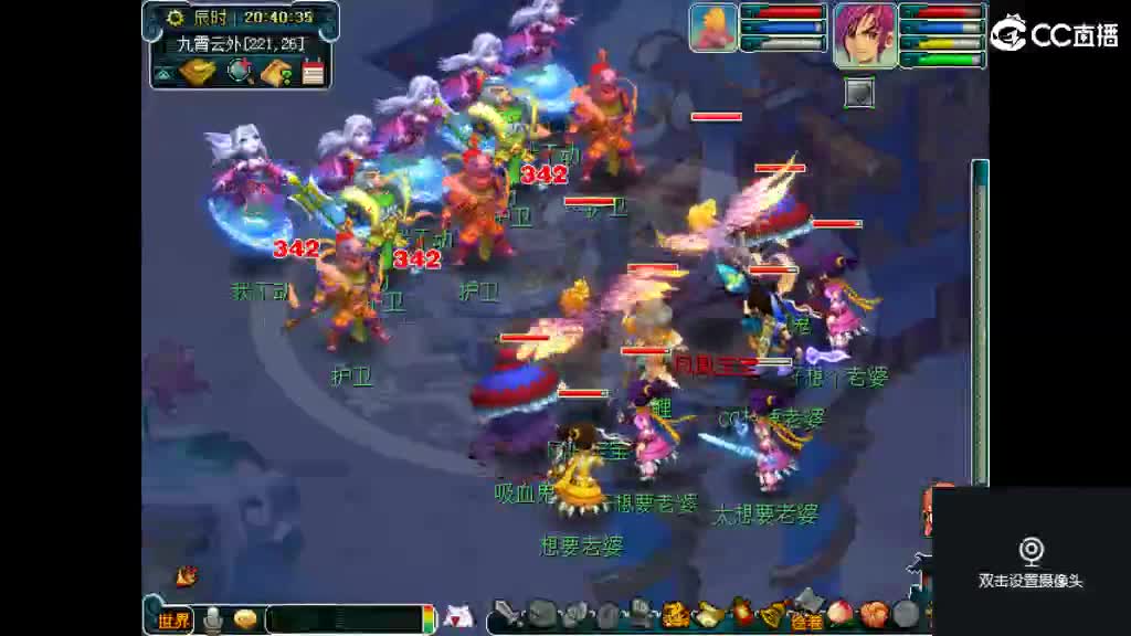 岁岁比例完蛋了 第2段