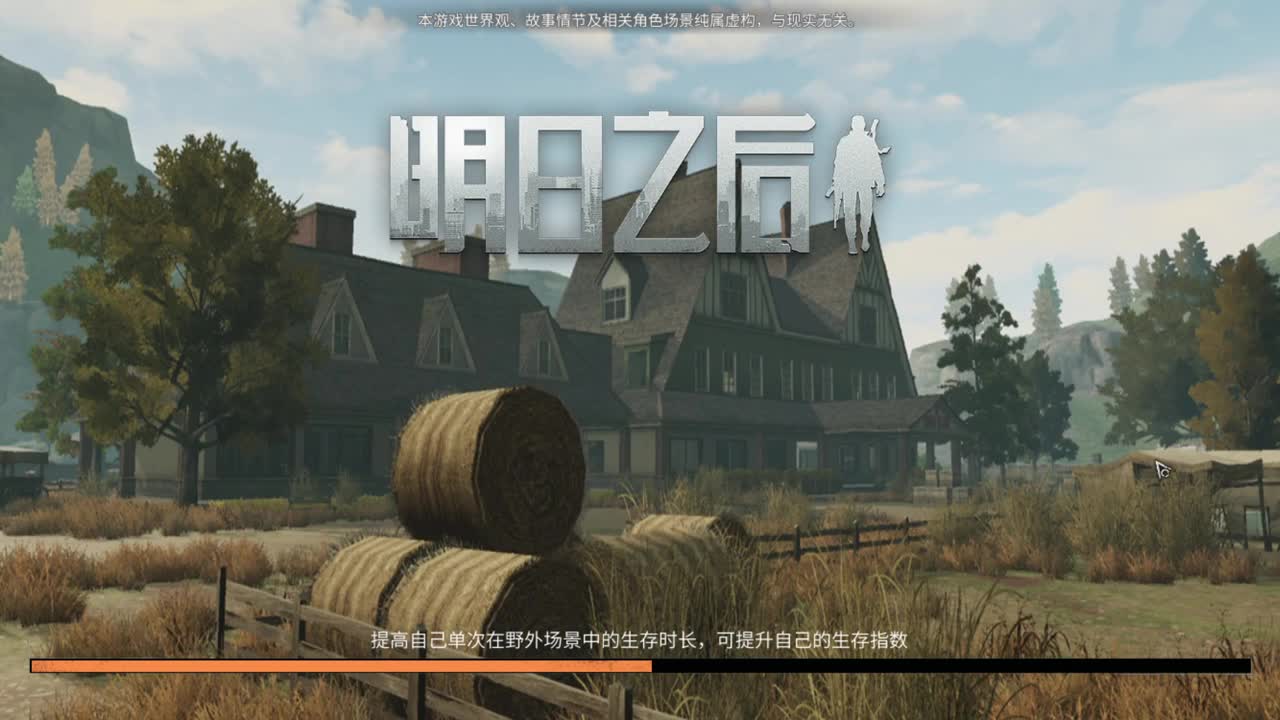 全村人的希望 第2段