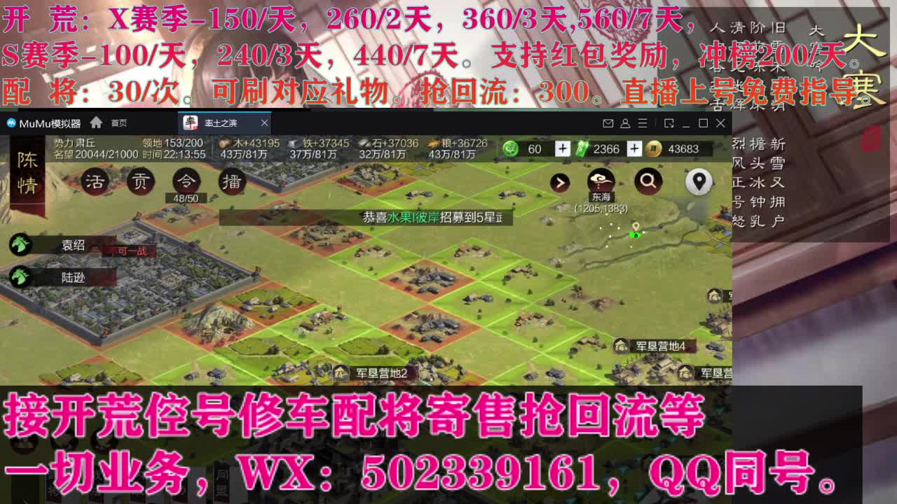 接 开荒修车配将抢回流