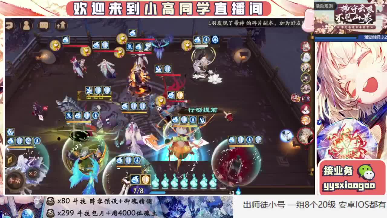 接斗技 接业务
