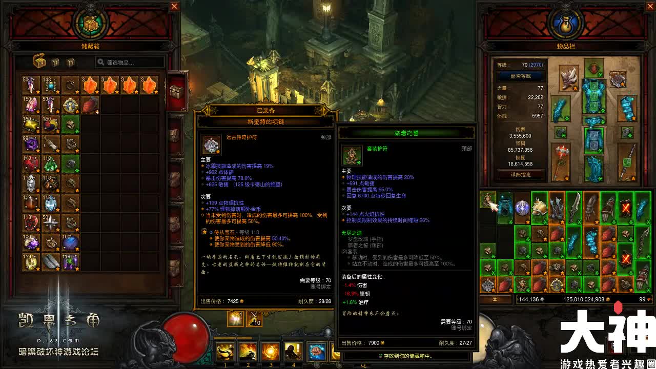 暗黑3史上最差PTR? 第2段