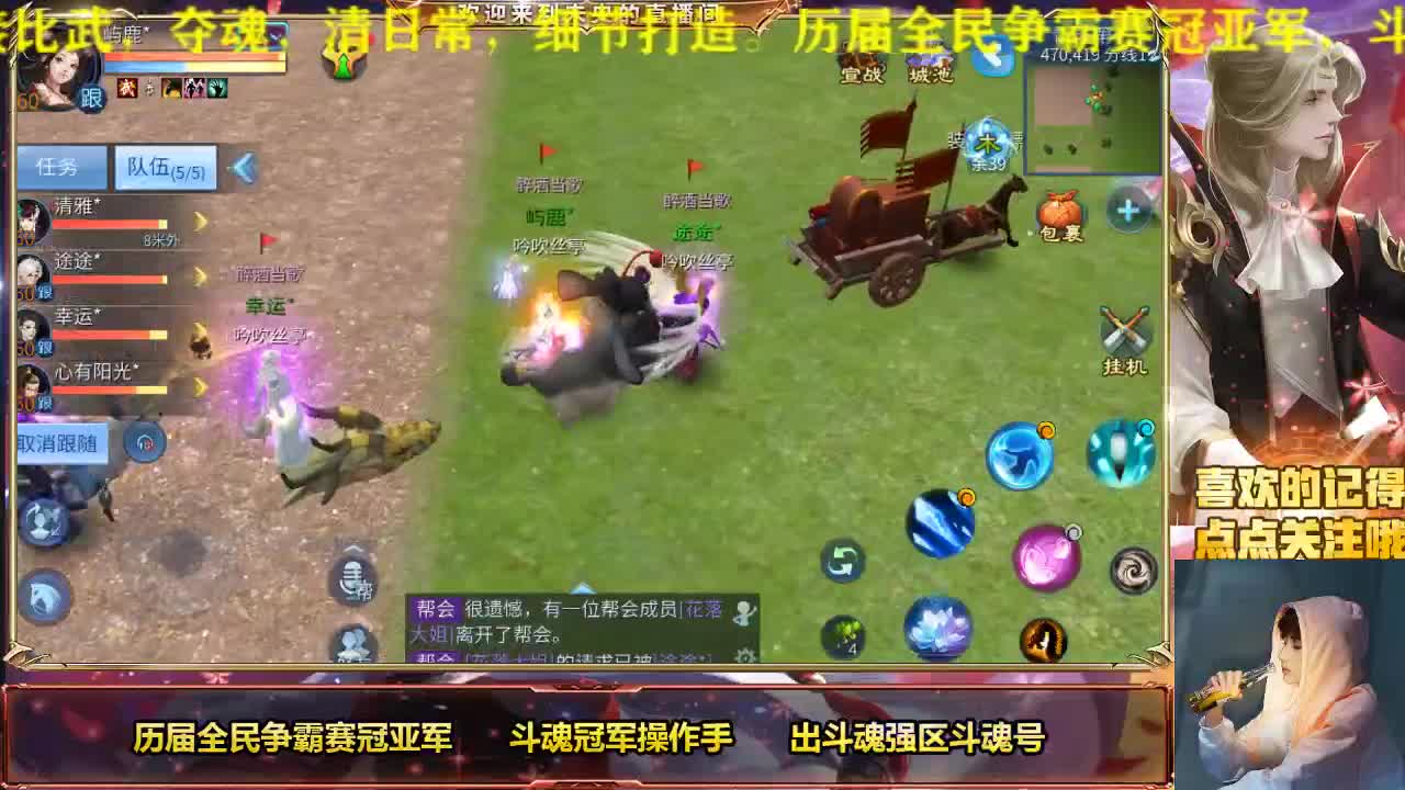 風雲公会招主播 第1段