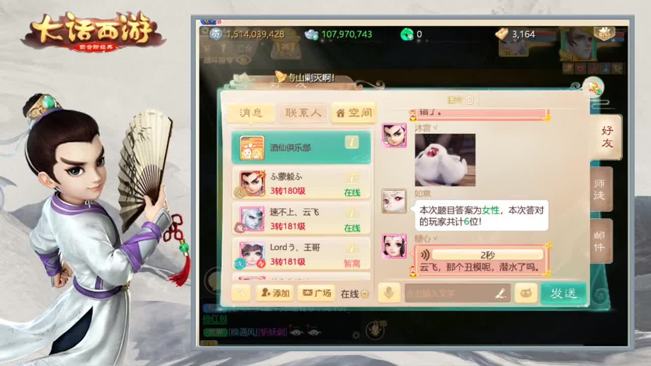 时间服不多的主播