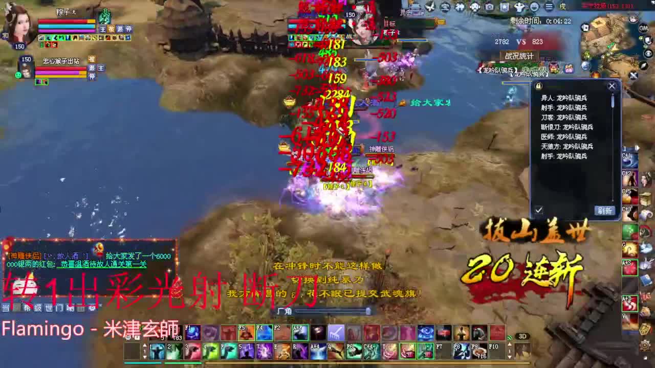 射手 老刀关宁 第1段