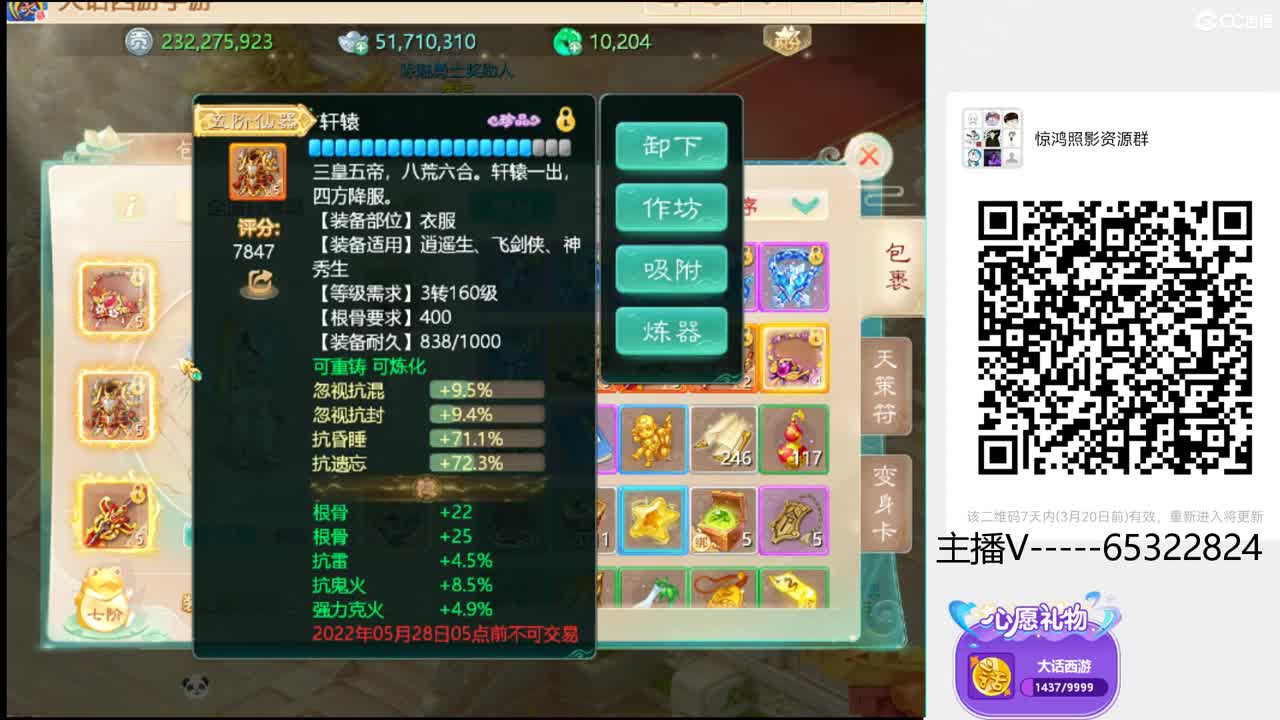 粉丝群发包包