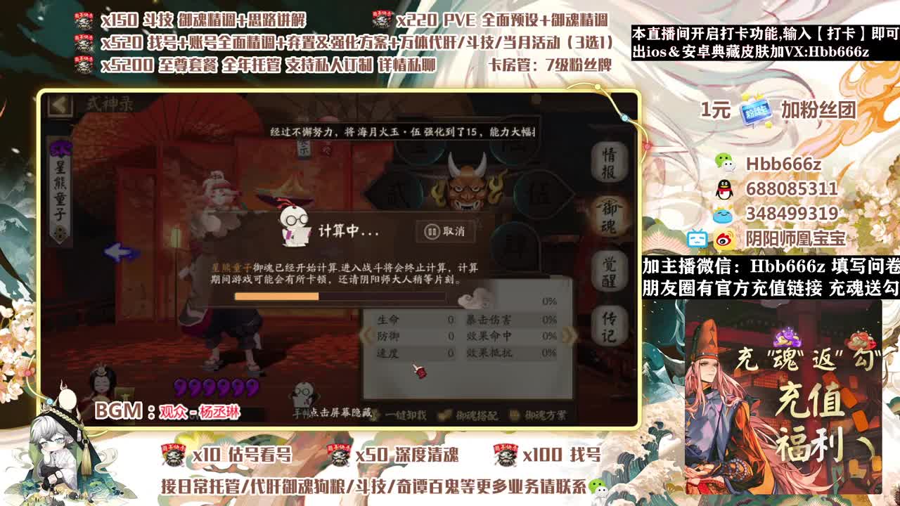 接调号/斗技/托管/清魂 第1段