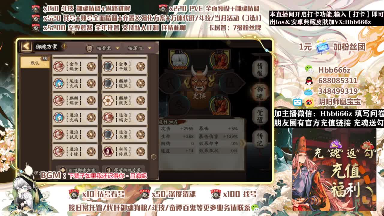 接调号/斗技/托管/清魂 第2段