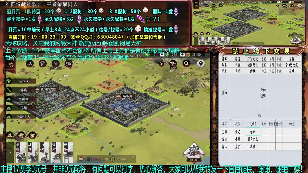 官方赛季解说细节配将 第2段