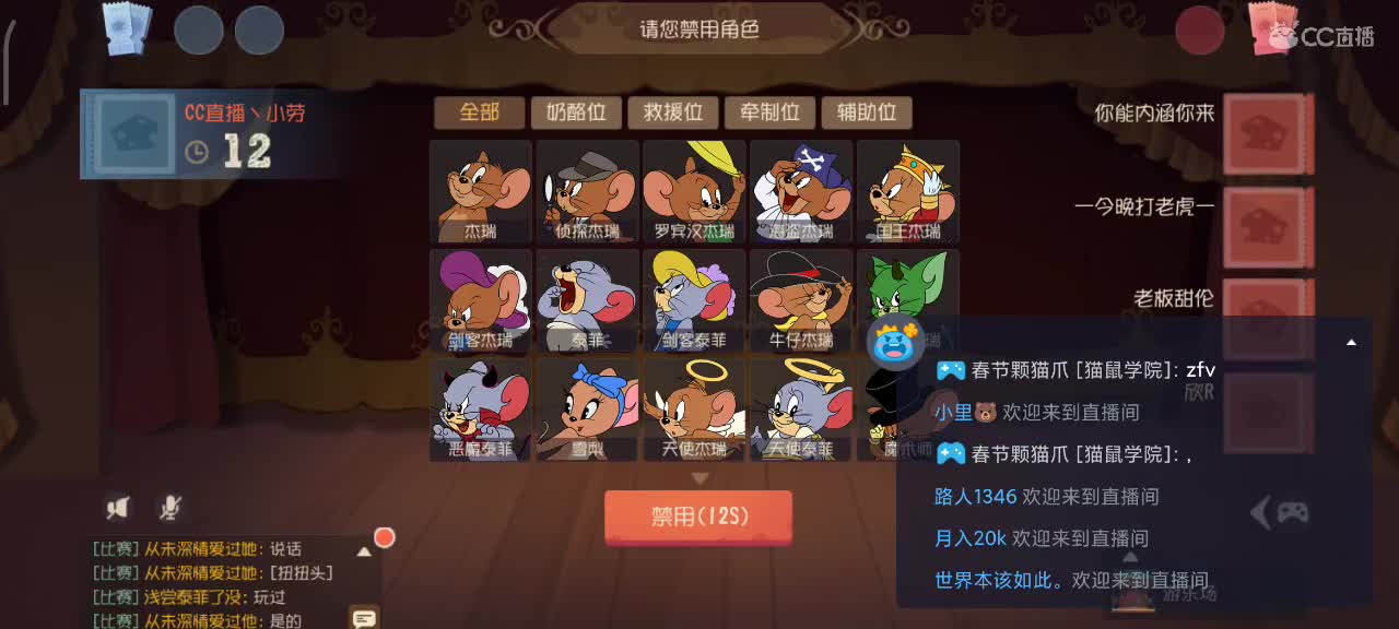 夏天到来 猫鼠天梯激情互动 第2段