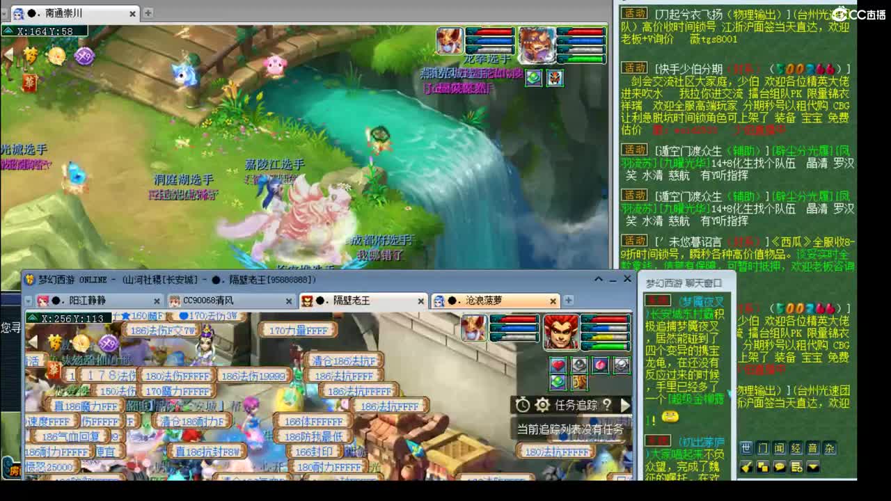 梦幻 第1段
