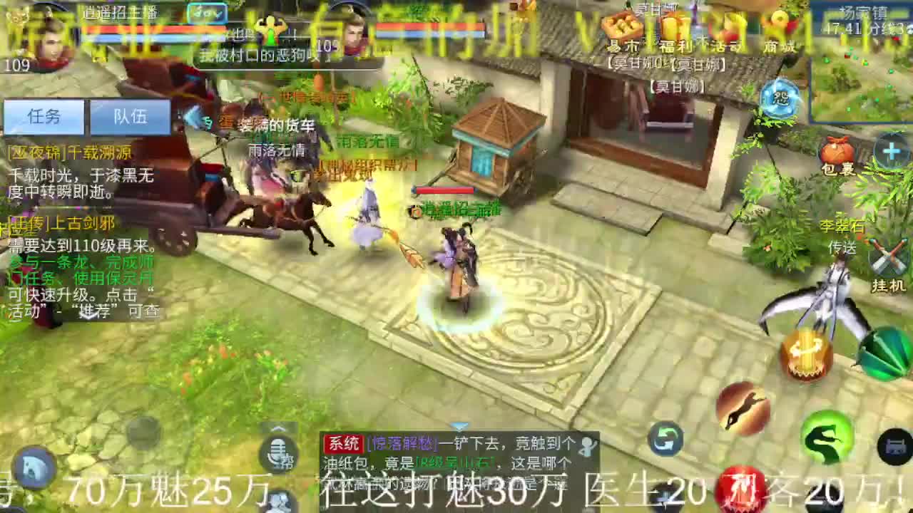 逍遥公会招主播，船长接托管打造冲榜！