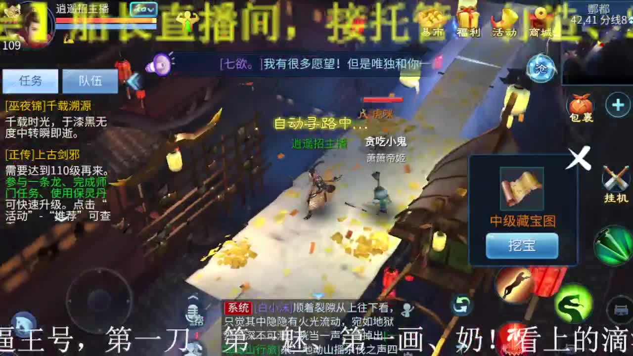 逍遥公会招主播，船长接托管打造冲榜！