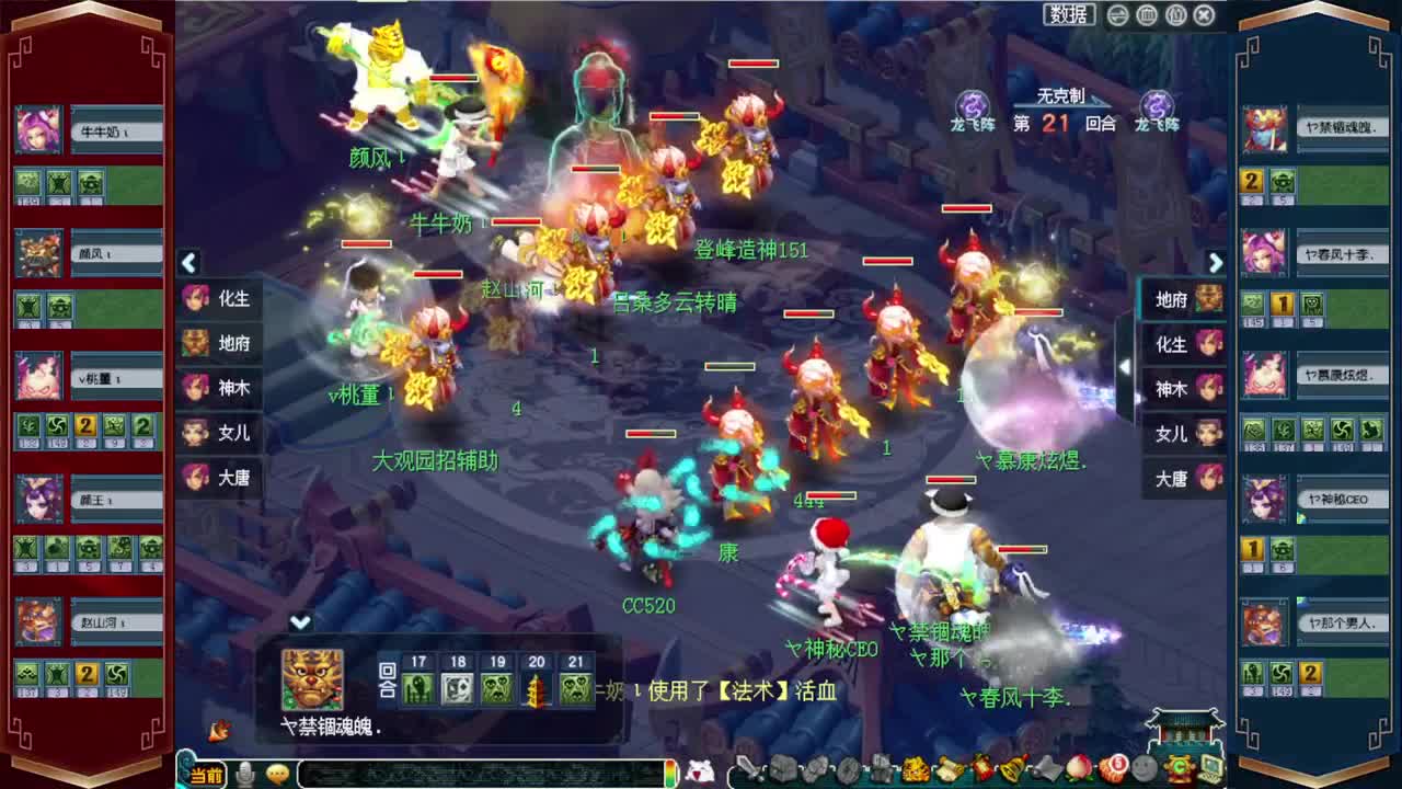 剑会天下·战为明秀园 第1段