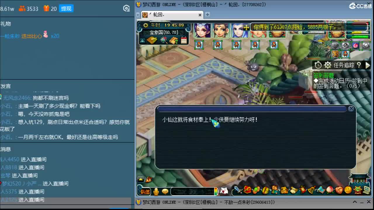 抓鬼大赛冠军！铃铛230环！ 第1段