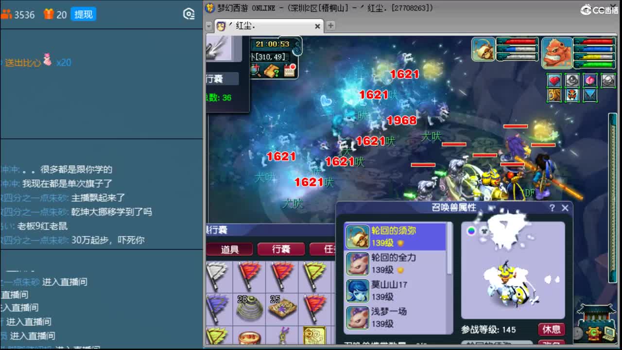抓鬼大赛冠军！铃铛230环！ 第2段