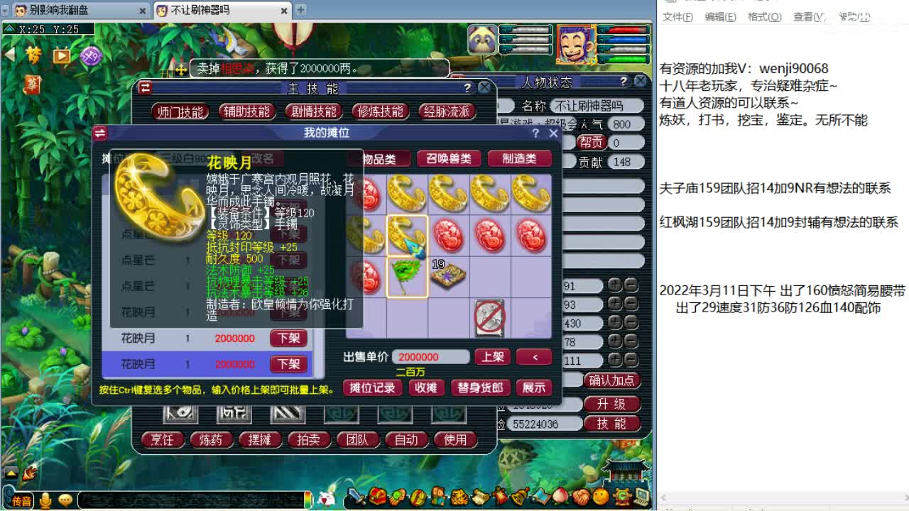 晚上剑会~
