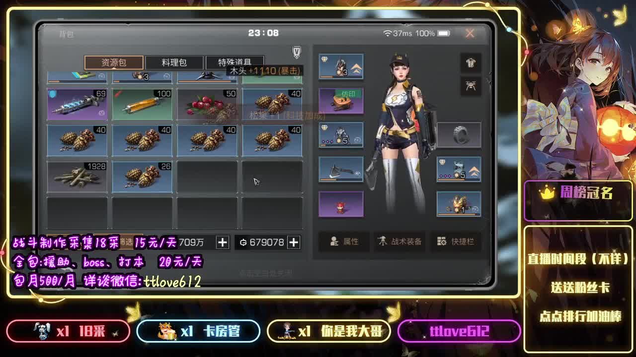 月守护换金CC 第1段