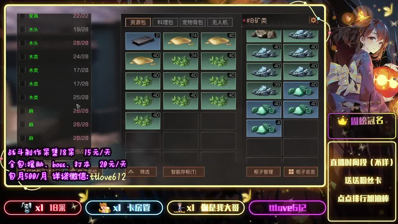 月守护换金CC 第2段