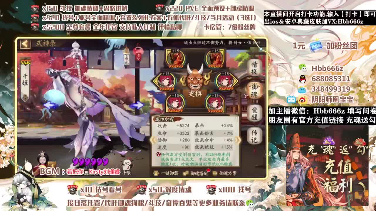 接调号/斗技/托管/清魂